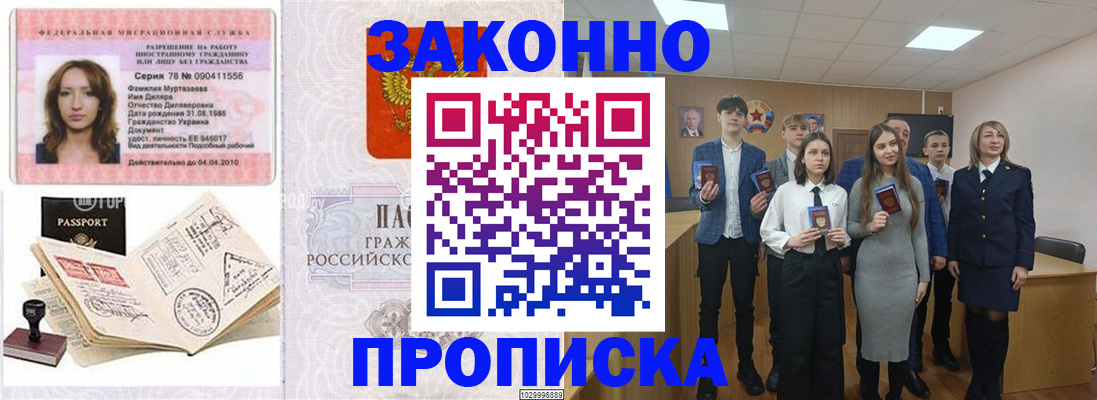 временная регистрация надежно в Калязине