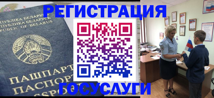 временная прописка в Калязине